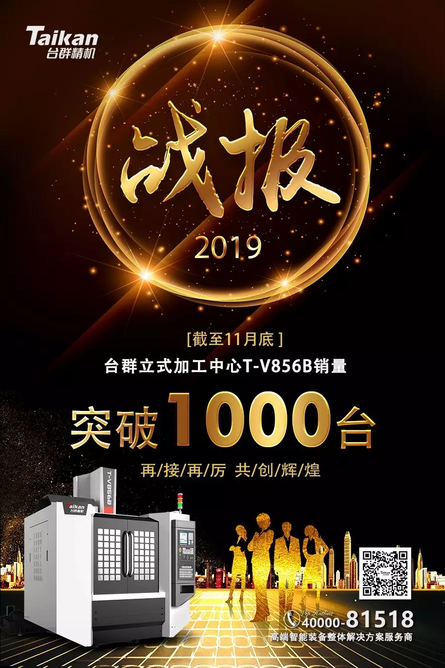 NG��������T-V856B�������� ��11��������ͻ��1000̨