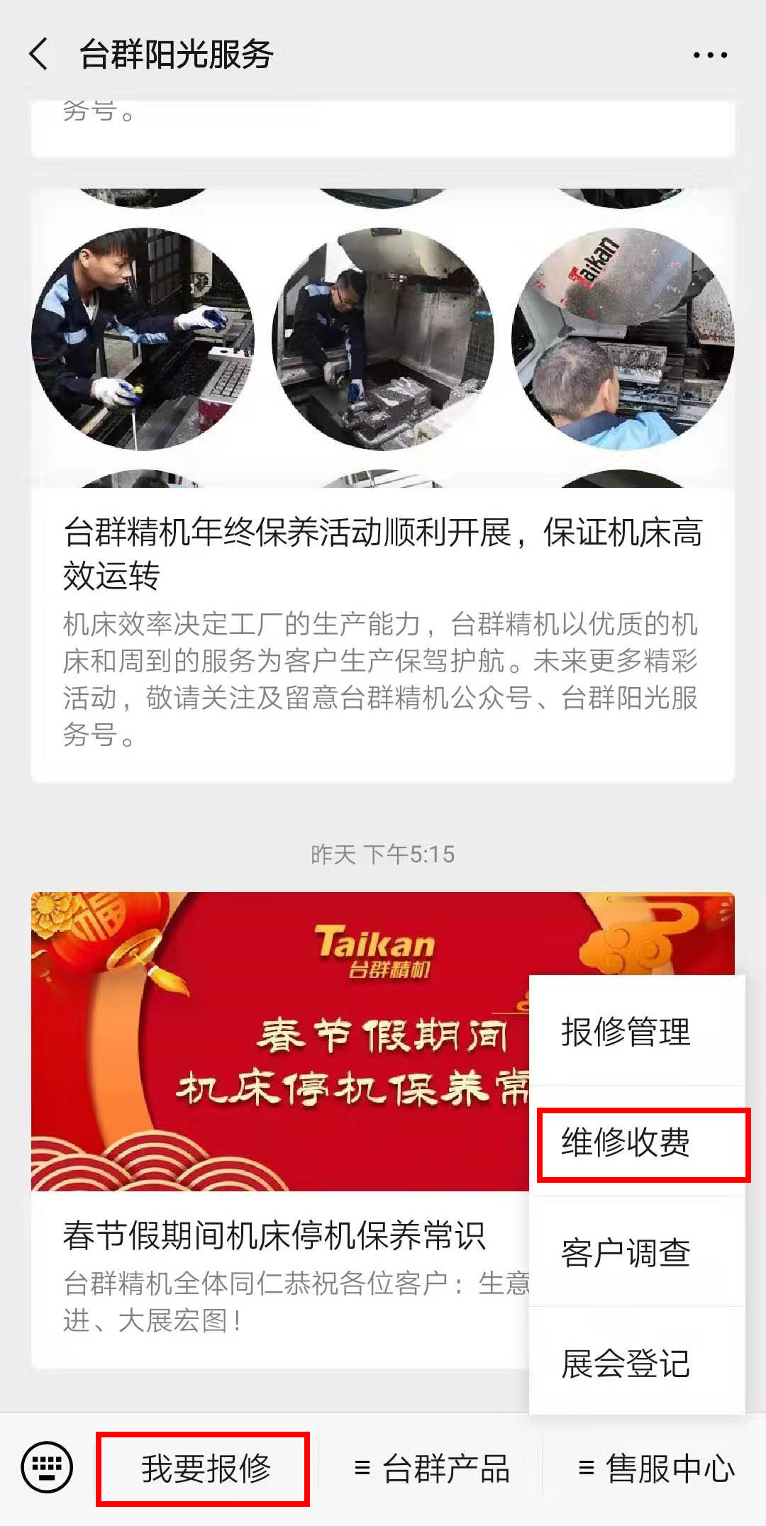 NG��������΢�ű���ƽ̨