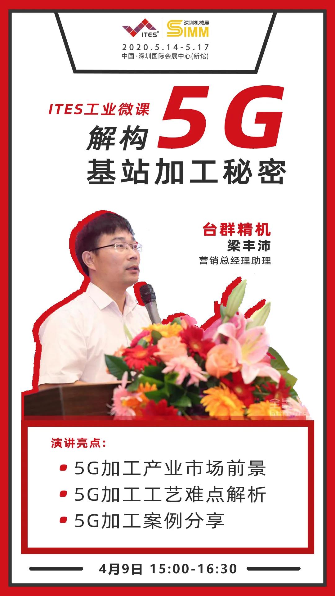 NG�������� 5G�ӹ�