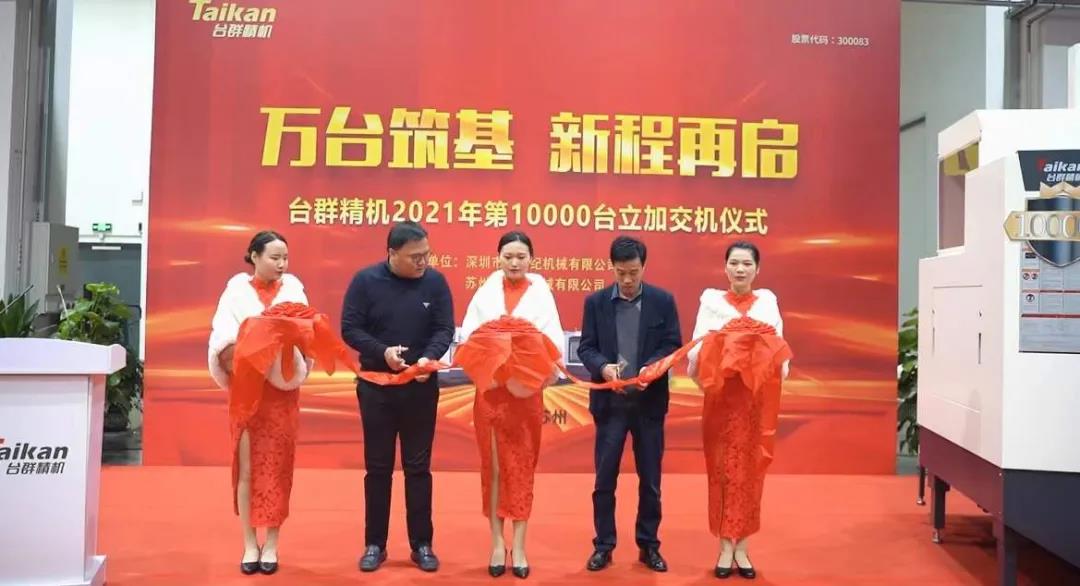 NG��������2021���10000̨���ӽ���