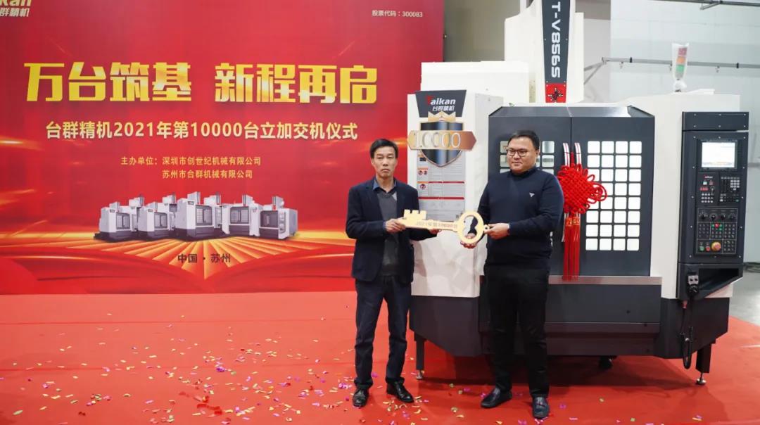 NG��������2021���10000̨���ӽ���