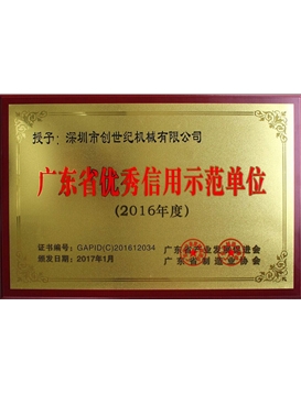 �㶫ʡ����������ģ��λ