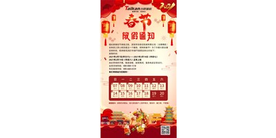 NG��������2021�괺�ڷż�֪ͨ