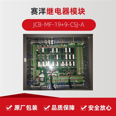 ���� JCB-MF-19+9-CSJ-A
